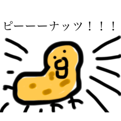 [LINEスタンプ] ヒヨコピヨピヨピーナッツ