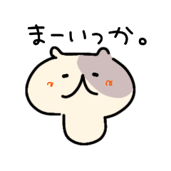 [LINEスタンプ] はむきちだよ。