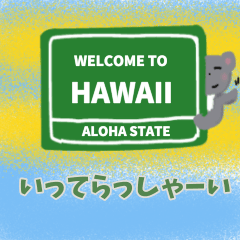[LINEスタンプ] ハワイ好きすぎ