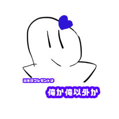 [LINEスタンプ] 色んな形のやたそん  【日常】