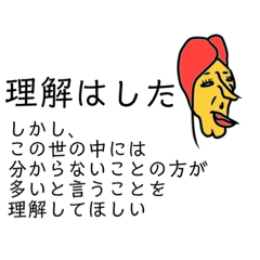 [LINEスタンプ] いちいちうるさいなぁスタンプ