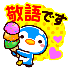 [LINEスタンプ] ペンギンライフ 敬語編