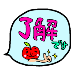 [LINEスタンプ] りんごな人 吹き出しバージョン