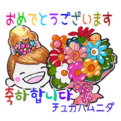 [LINEスタンプ] コニーの日常の丁寧な（韓国語と日本語）