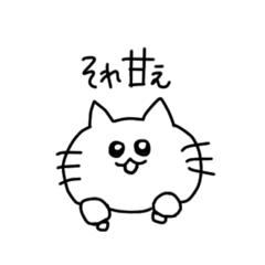[LINEスタンプ] ねこに煽られるスタンプ