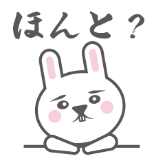 [LINEスタンプ] 猫背うさぎの日常会話 パート5