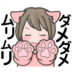 [LINEスタンプ] 猫っ娘の毎日使える文字読みやすいスタンプ