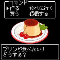 [LINEスタンプ] スイーツクエスト☆デザート食べたい♡