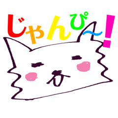 [LINEスタンプ] 勇敢な白い神獣のスタンプ①