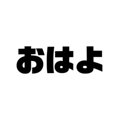 [LINEスタンプ] 3文字君