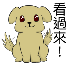 [LINEスタンプ] YaYaDog-とても短い