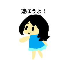 [LINEスタンプ] 小さいえりちゃん