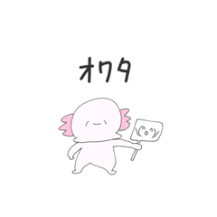 [LINEスタンプ] ウパ子！