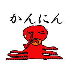 [LINEスタンプ] 富山弁 タコキャラ