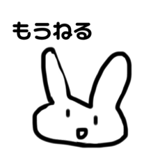 [LINEスタンプ] ノートの端の感情がないうさぎ2