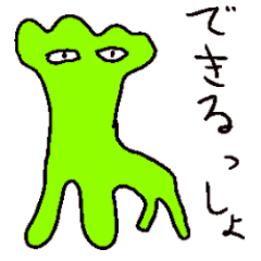 [LINEスタンプ] ヘタクソなイキモノたち