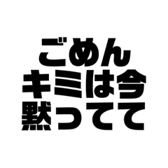 [LINEスタンプ] 煽り専門！