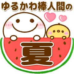 [LINEスタンプ] 夏♡あいさつ♡天気いっぱい棒人間