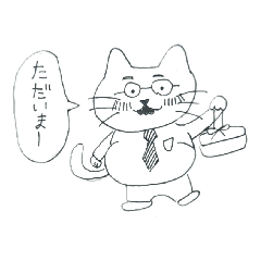 [LINEスタンプ] ねこ おじさん の 日常
