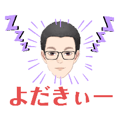 [LINEスタンプ] よだきぃー！