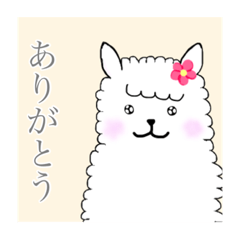 [LINEスタンプ] モフモフなアルパカたち