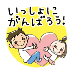 [LINEスタンプ] にぃとちぃ4