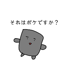 [LINEスタンプ] ブロック塀ブロくん