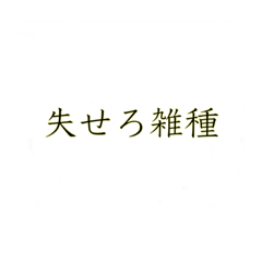 [LINEスタンプ] ありーちゃんの！