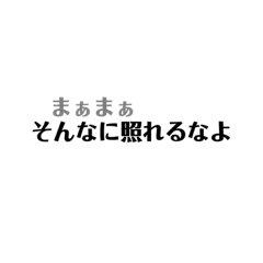 [LINEスタンプ] 詰め込みました2