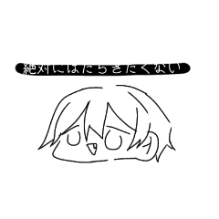 [LINEスタンプ] ずぼらくん。