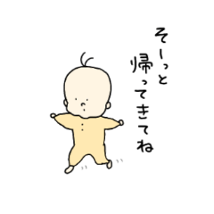 [LINEスタンプ] 気持ちを代弁する赤ちゃん